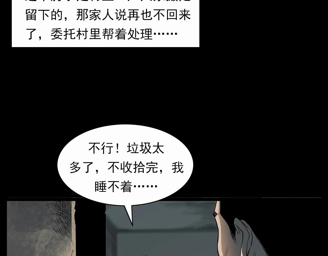 《枪爷异闻录》漫画最新章节第210话 午夜场之囡囡免费下拉式在线观看章节第【11】张图片