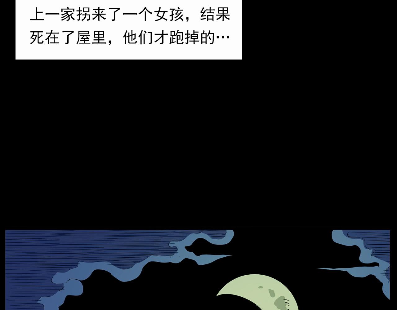 《枪爷异闻录》漫画最新章节第210话 午夜场之囡囡免费下拉式在线观看章节第【115】张图片