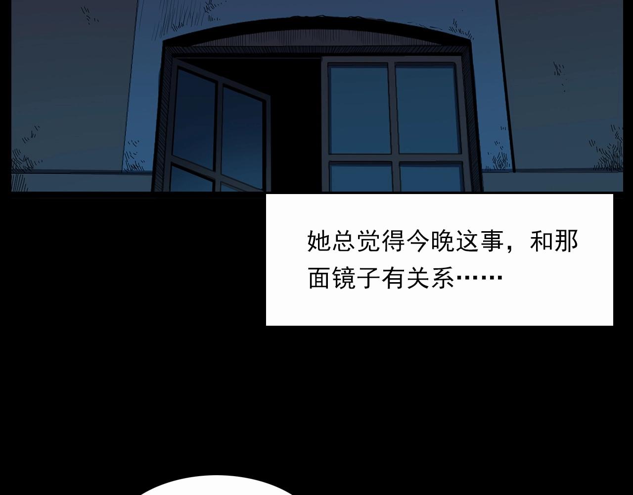 《枪爷异闻录》漫画最新章节第210话 午夜场之囡囡免费下拉式在线观看章节第【48】张图片