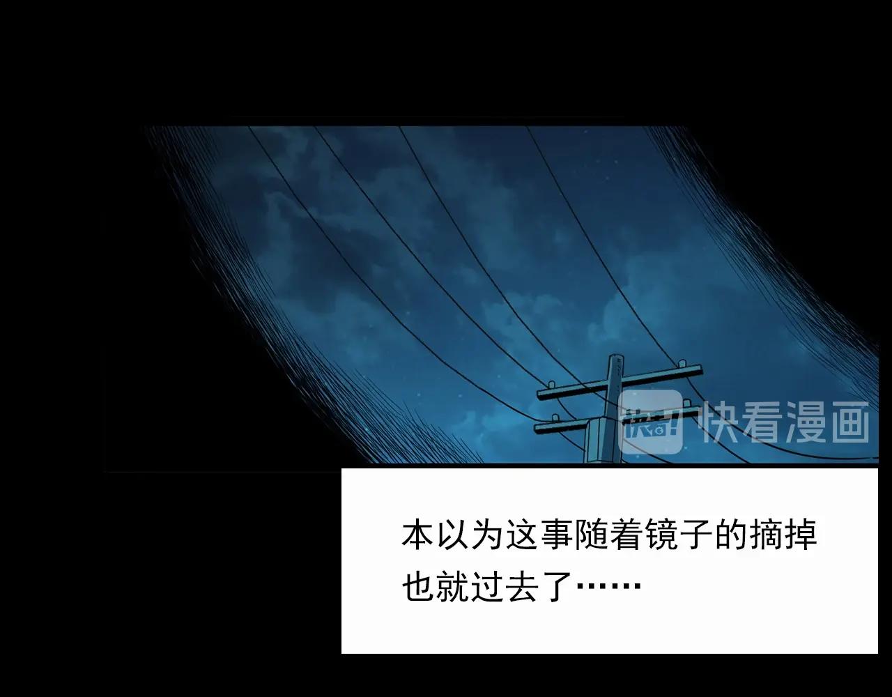 《枪爷异闻录》漫画最新章节第210话 午夜场之囡囡免费下拉式在线观看章节第【52】张图片