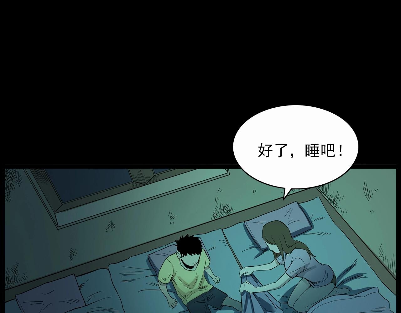 《枪爷异闻录》漫画最新章节第210话 午夜场之囡囡免费下拉式在线观看章节第【53】张图片