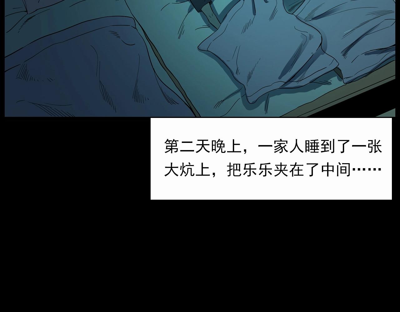 《枪爷异闻录》漫画最新章节第210话 午夜场之囡囡免费下拉式在线观看章节第【54】张图片