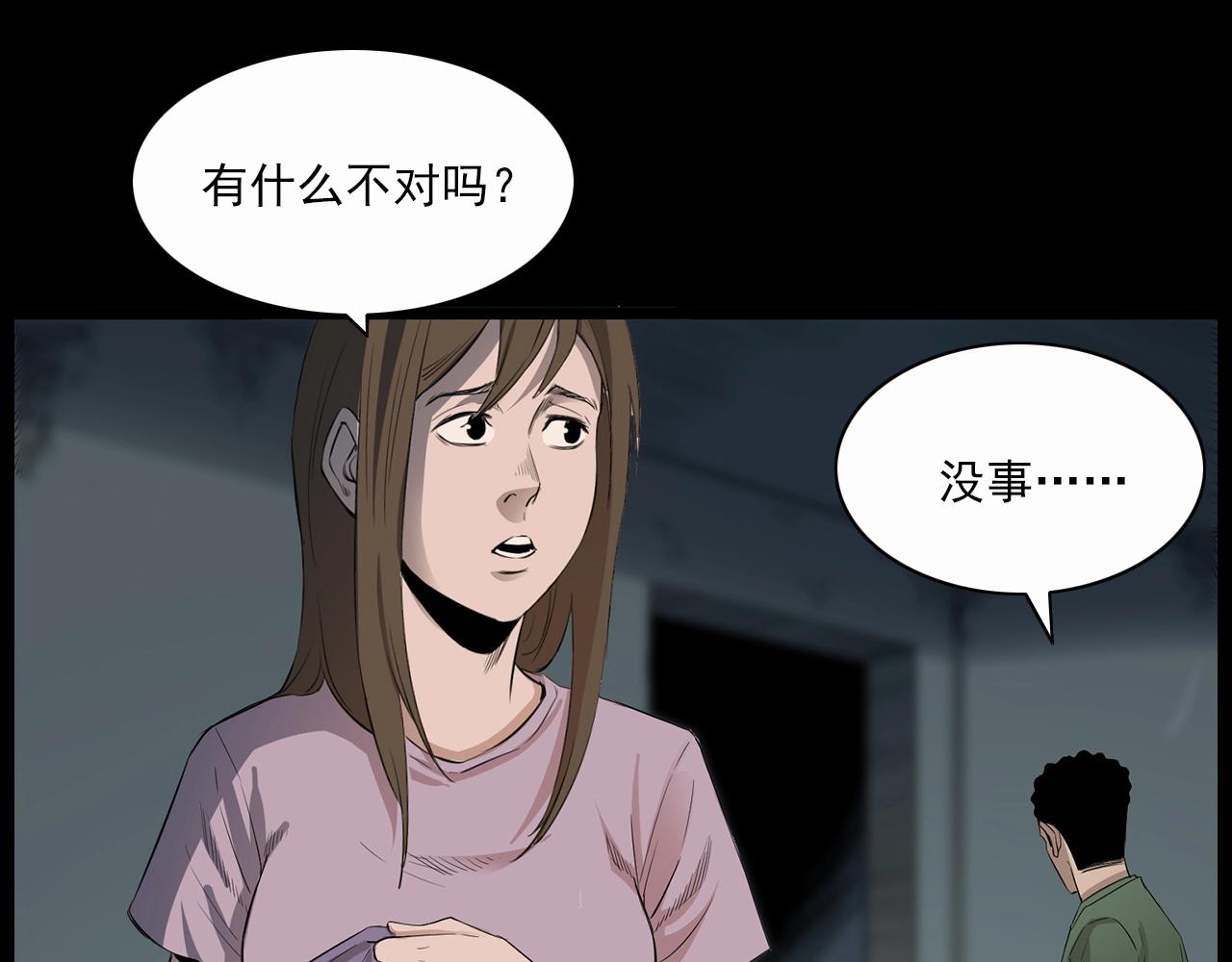 《枪爷异闻录》漫画最新章节第210话 午夜场之囡囡免费下拉式在线观看章节第【56】张图片