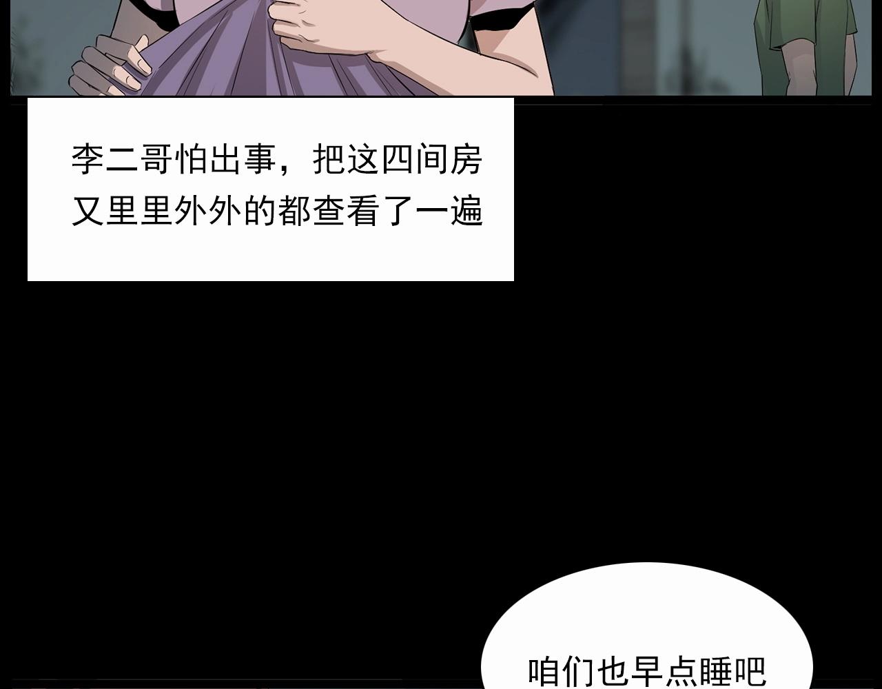 《枪爷异闻录》漫画最新章节第210话 午夜场之囡囡免费下拉式在线观看章节第【57】张图片