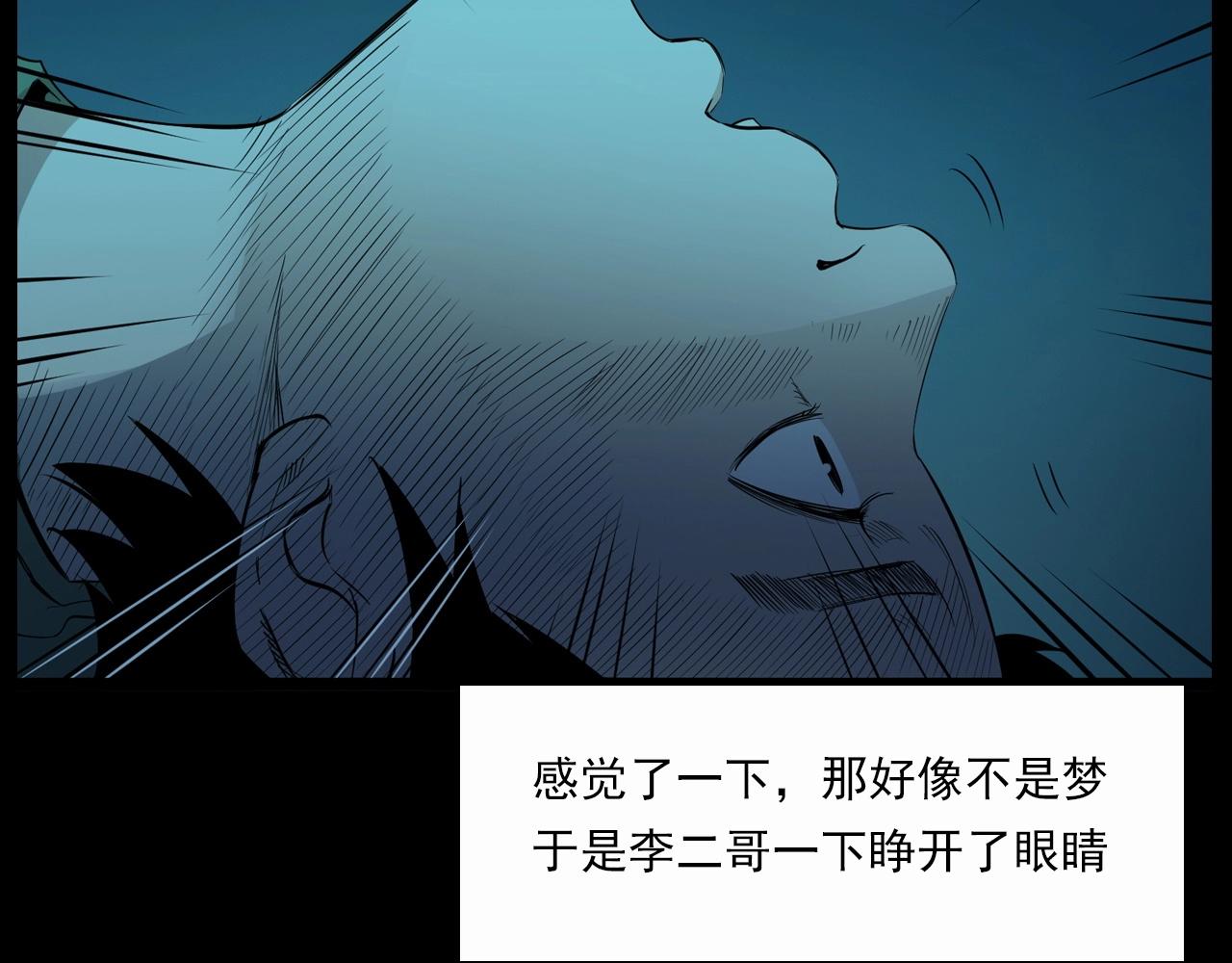 《枪爷异闻录》漫画最新章节第210话 午夜场之囡囡免费下拉式在线观看章节第【65】张图片