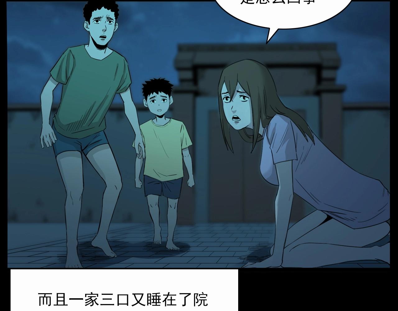 《枪爷异闻录》漫画最新章节第210话 午夜场之囡囡免费下拉式在线观看章节第【70】张图片