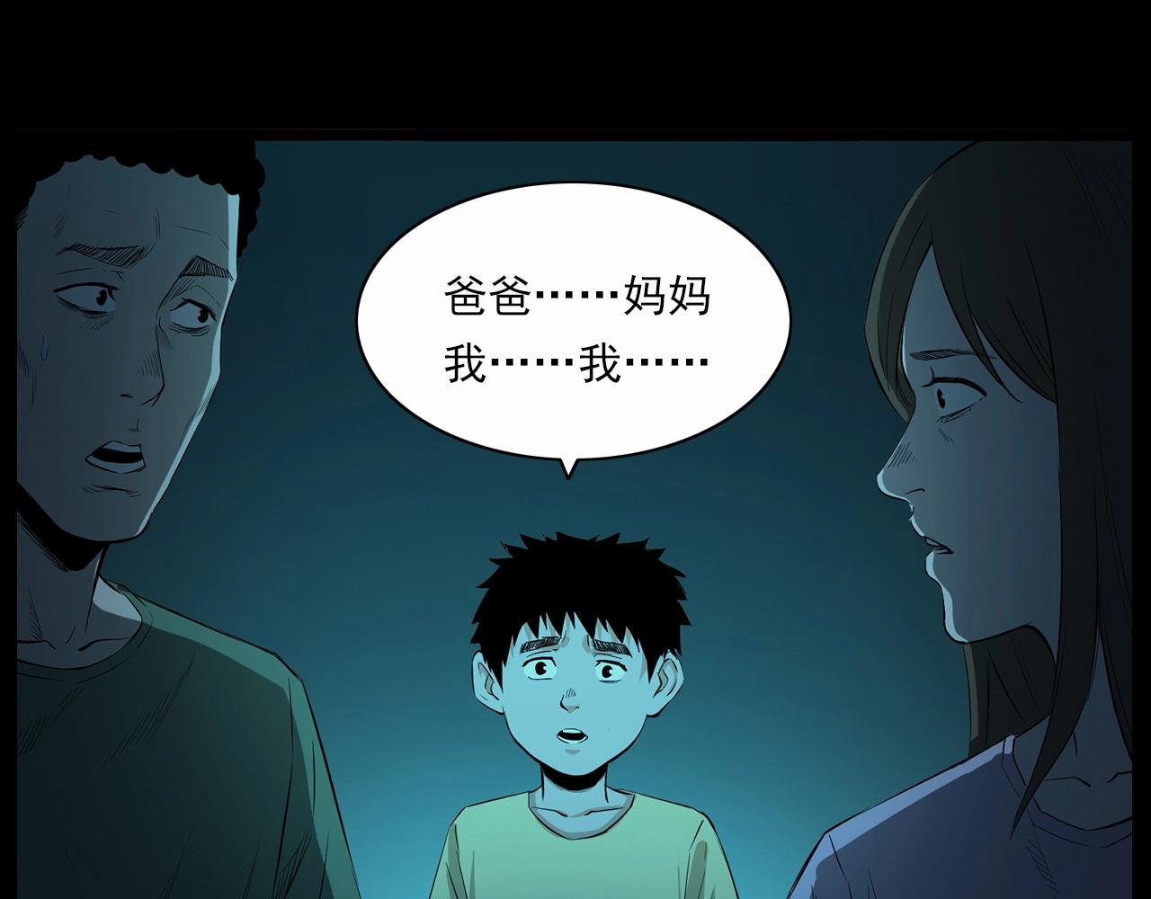 《枪爷异闻录》漫画最新章节第210话 午夜场之囡囡免费下拉式在线观看章节第【74】张图片