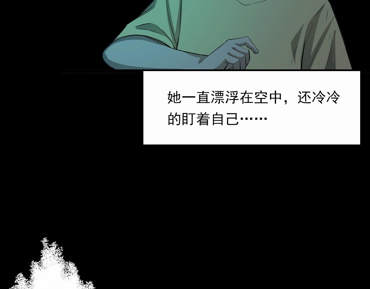 《枪爷异闻录》漫画最新章节第210话 午夜场之囡囡免费下拉式在线观看章节第【85】张图片