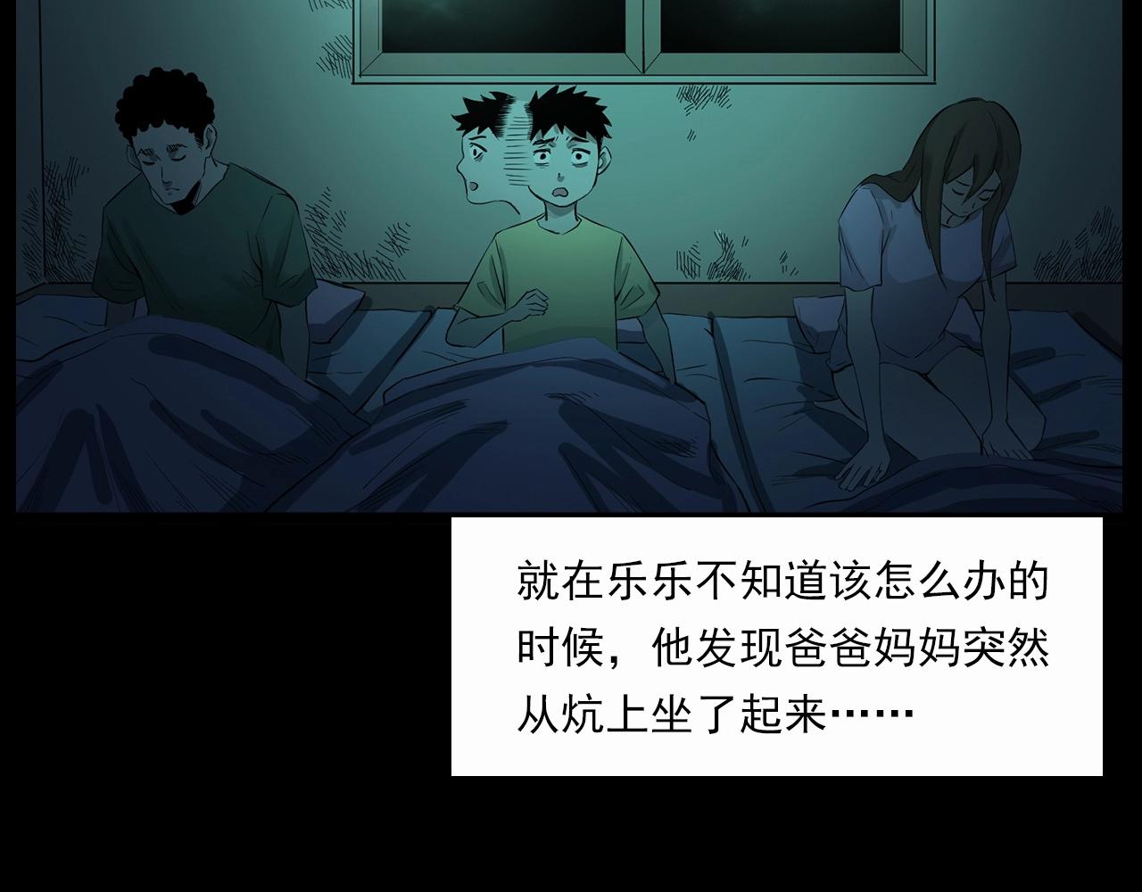 《枪爷异闻录》漫画最新章节第210话 午夜场之囡囡免费下拉式在线观看章节第【93】张图片