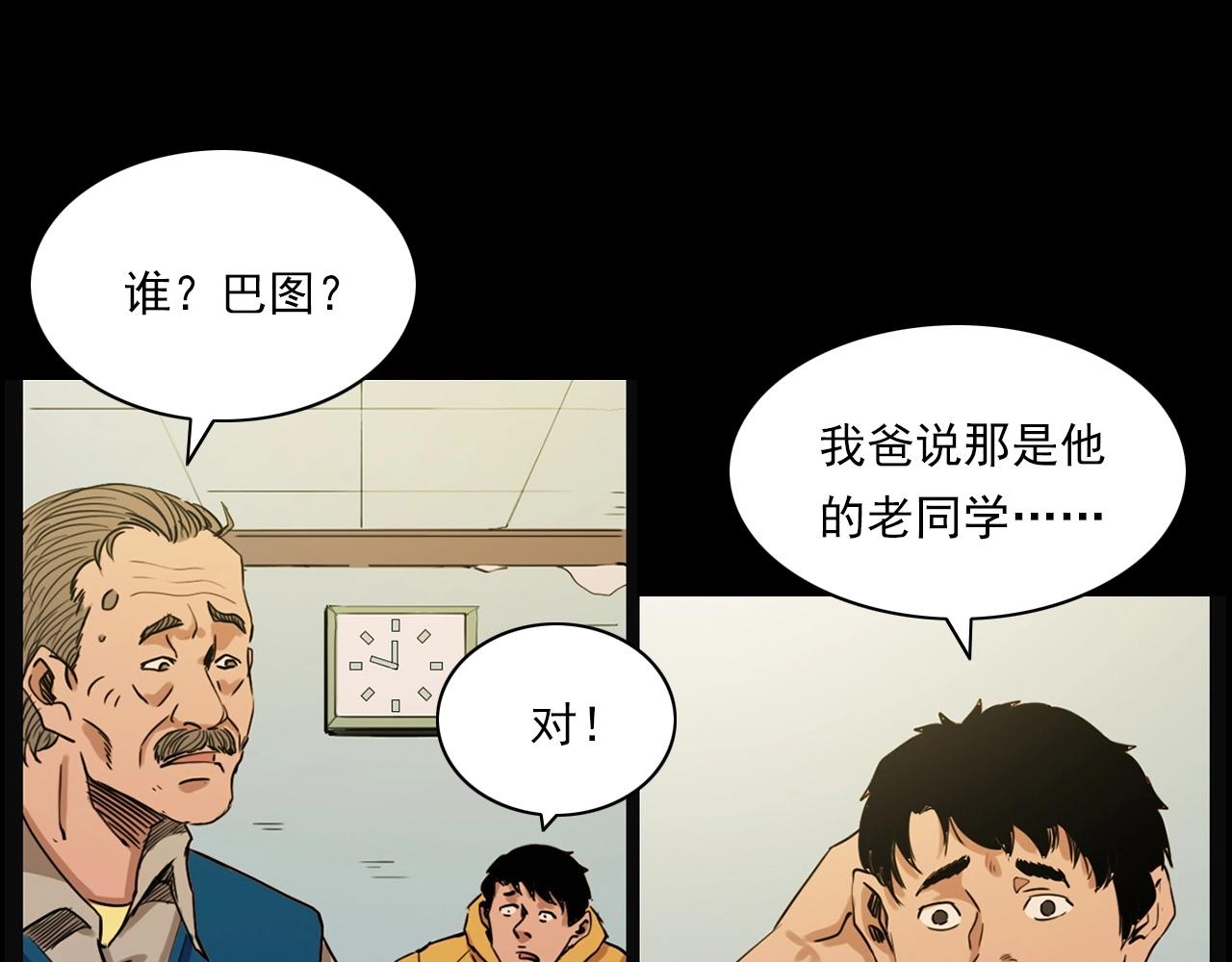 《枪爷异闻录》漫画最新章节第215话 聚会免费下拉式在线观看章节第【100】张图片