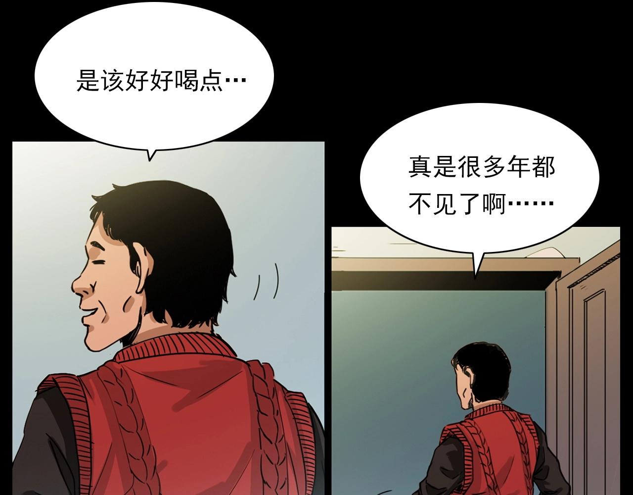 《枪爷异闻录》漫画最新章节第215话 聚会免费下拉式在线观看章节第【112】张图片