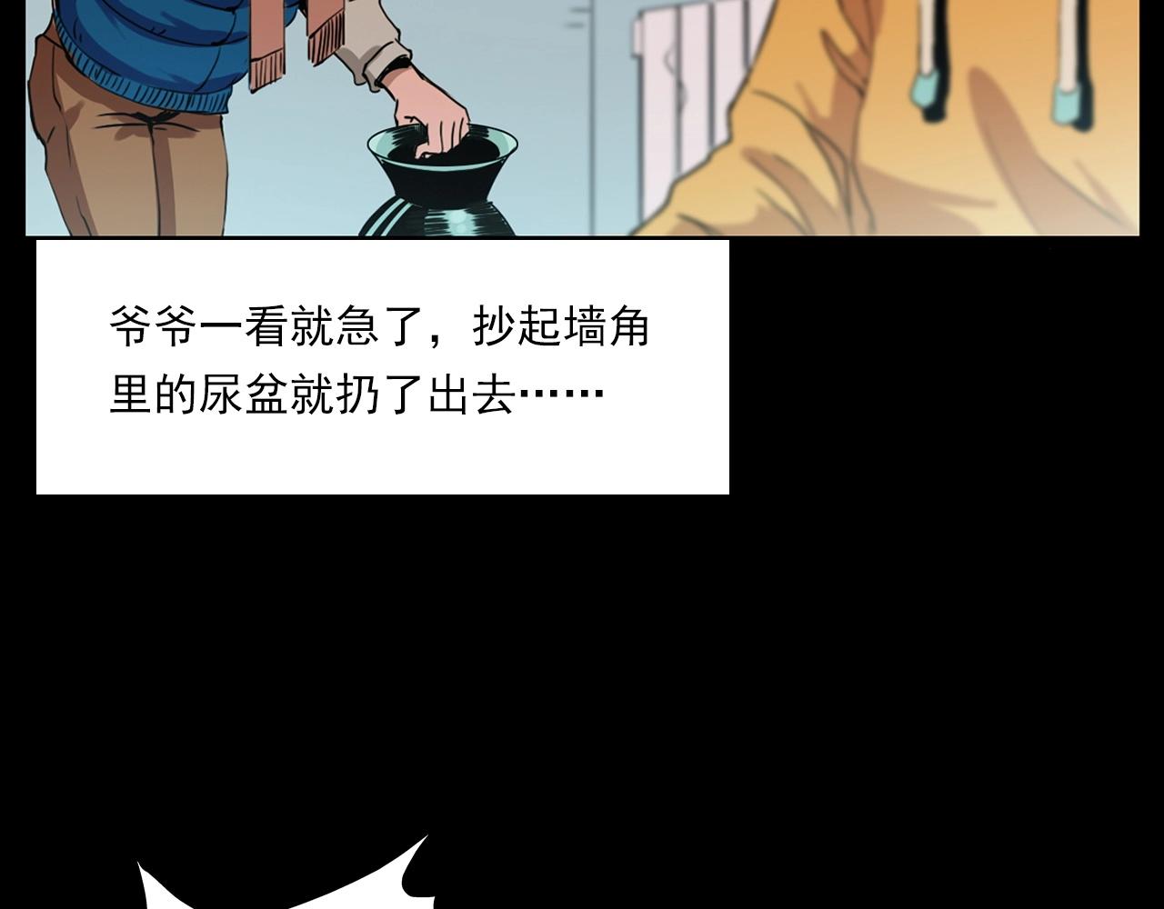 《枪爷异闻录》漫画最新章节第215话 聚会免费下拉式在线观看章节第【115】张图片