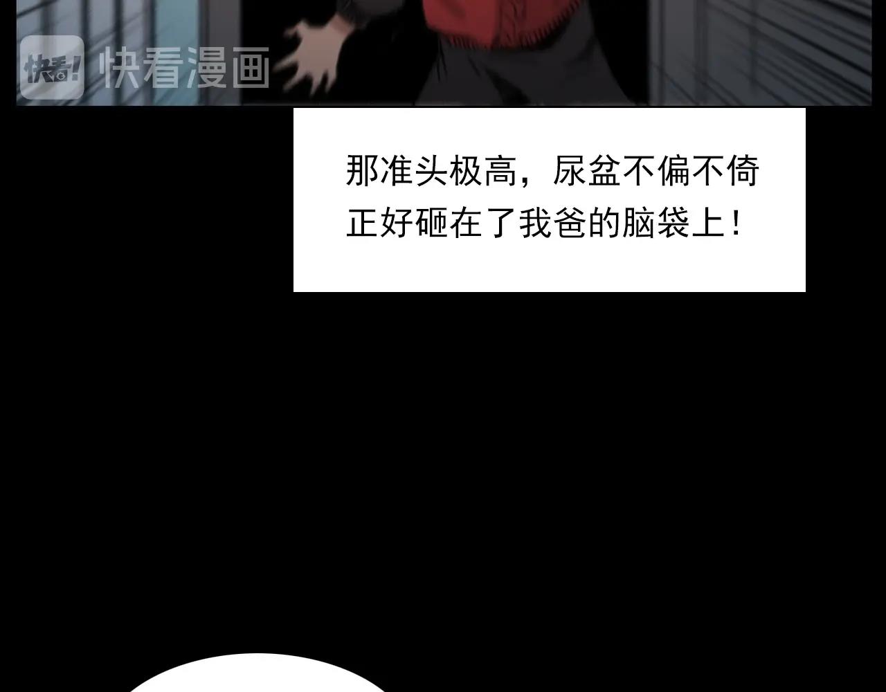 《枪爷异闻录》漫画最新章节第215话 聚会免费下拉式在线观看章节第【119】张图片