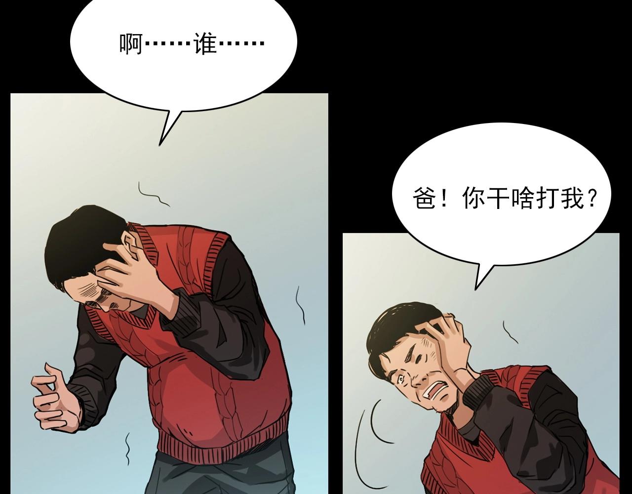 《枪爷异闻录》漫画最新章节第215话 聚会免费下拉式在线观看章节第【120】张图片