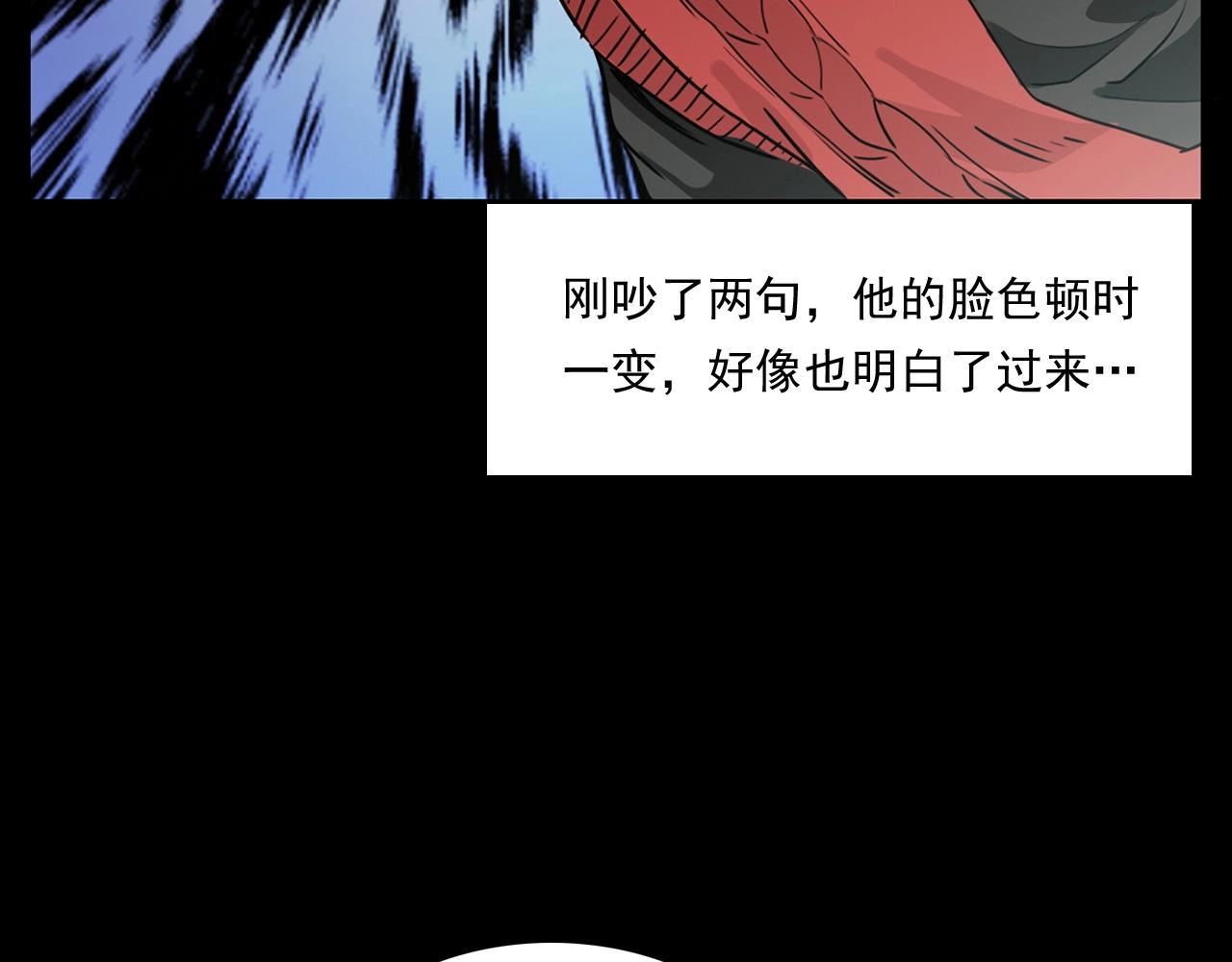 《枪爷异闻录》漫画最新章节第215话 聚会免费下拉式在线观看章节第【124】张图片