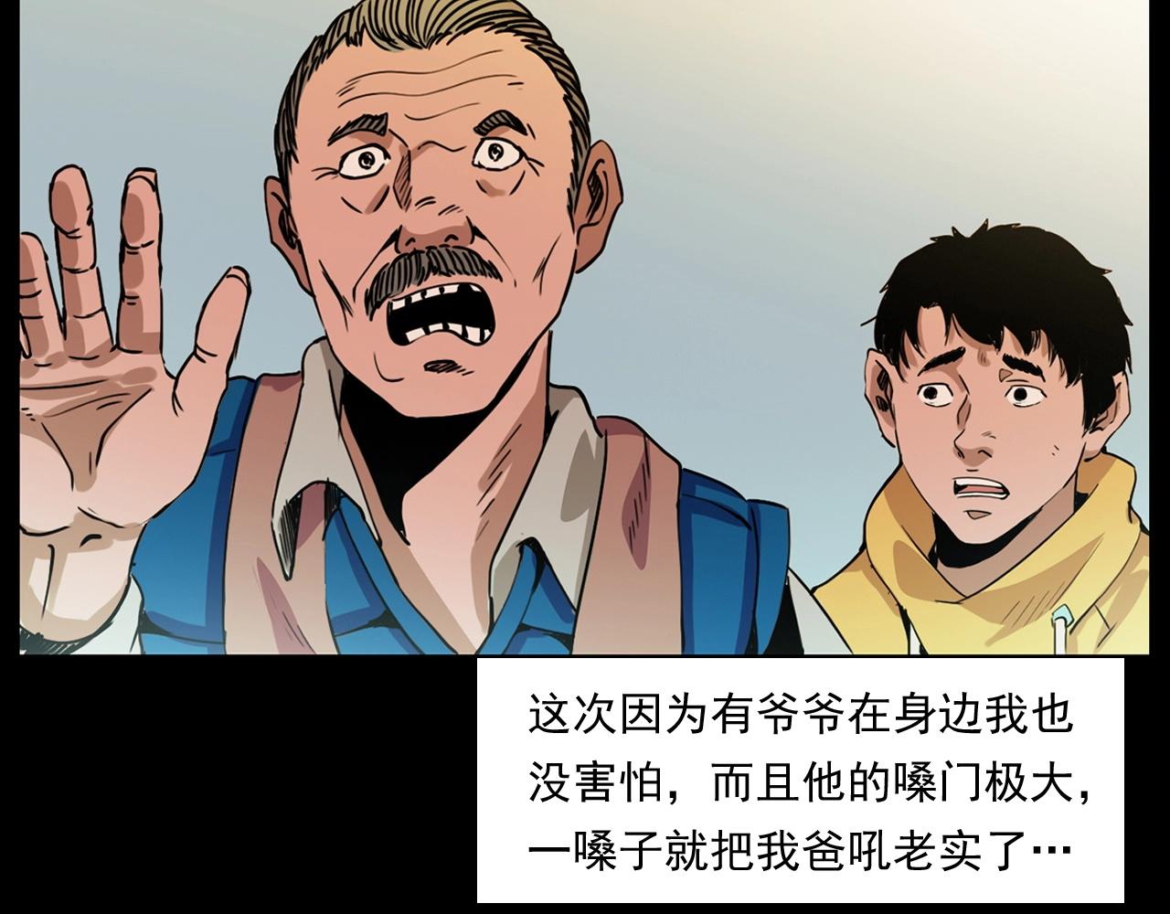 《枪爷异闻录》漫画最新章节第215话 聚会免费下拉式在线观看章节第【127】张图片