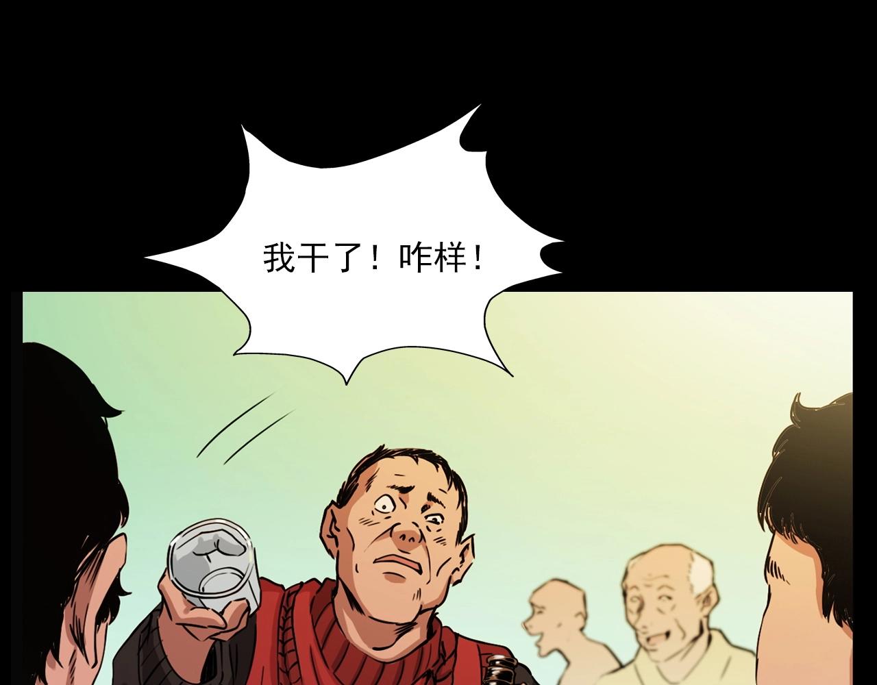 《枪爷异闻录》漫画最新章节第215话 聚会免费下拉式在线观看章节第【14】张图片