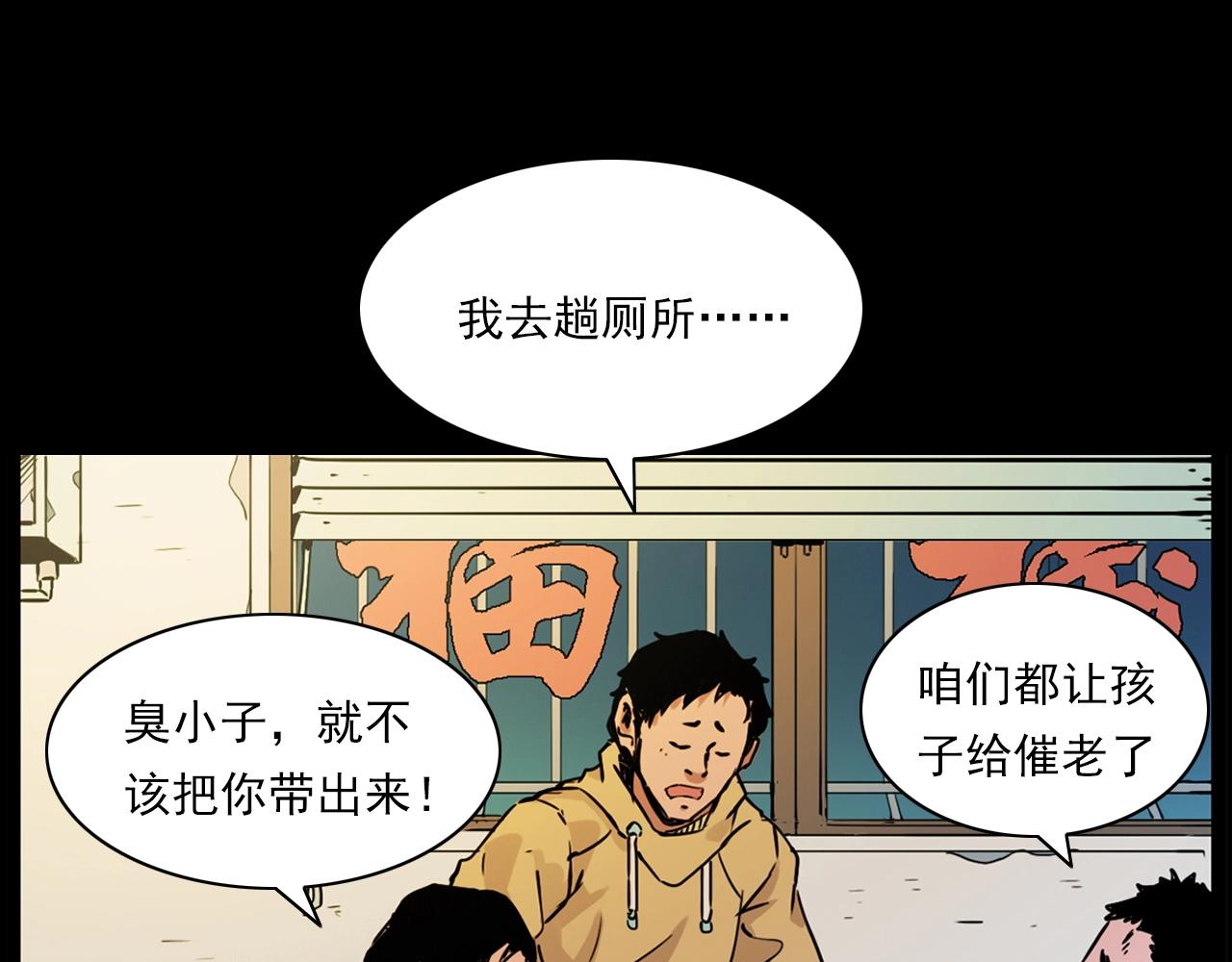 《枪爷异闻录》漫画最新章节第215话 聚会免费下拉式在线观看章节第【23】张图片