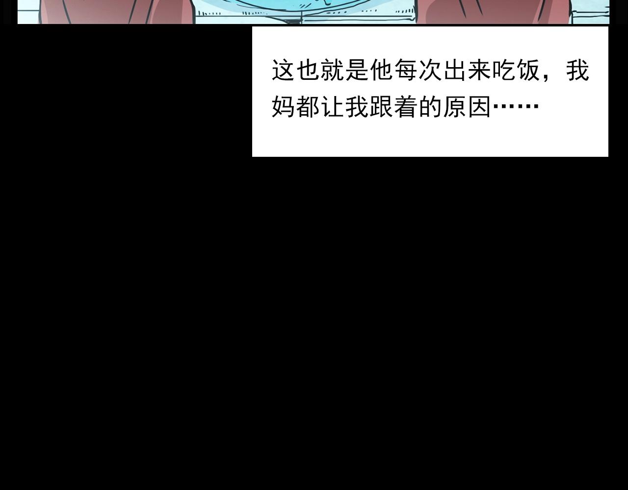 《枪爷异闻录》漫画最新章节第215话 聚会免费下拉式在线观看章节第【28】张图片