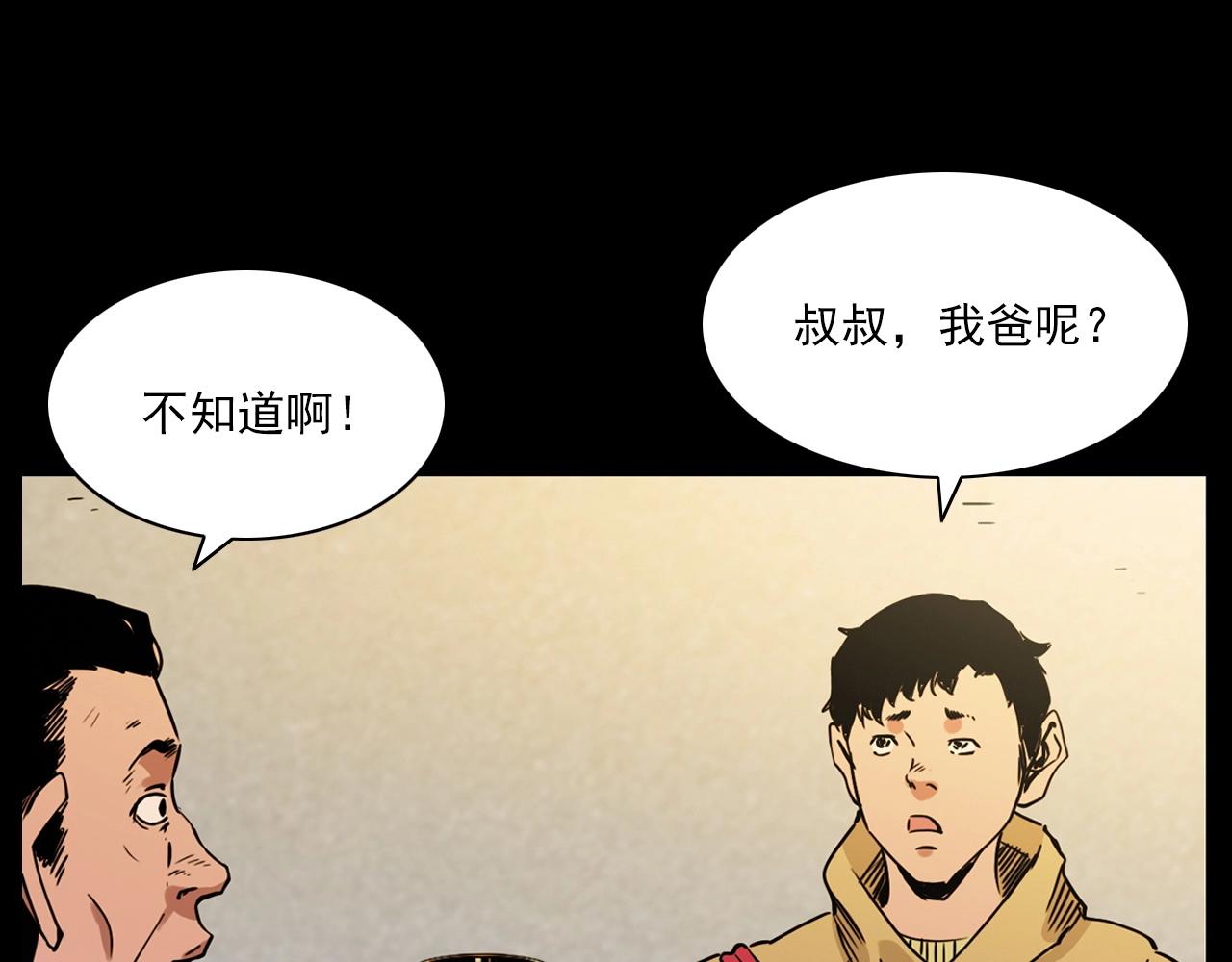 《枪爷异闻录》漫画最新章节第215话 聚会免费下拉式在线观看章节第【32】张图片