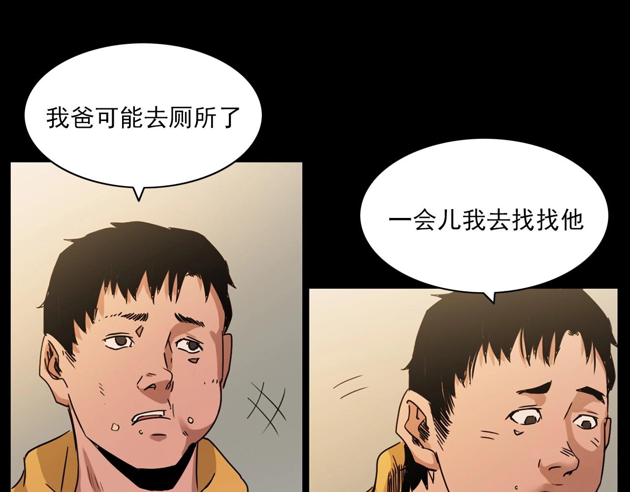 《枪爷异闻录》漫画最新章节第215话 聚会免费下拉式在线观看章节第【37】张图片