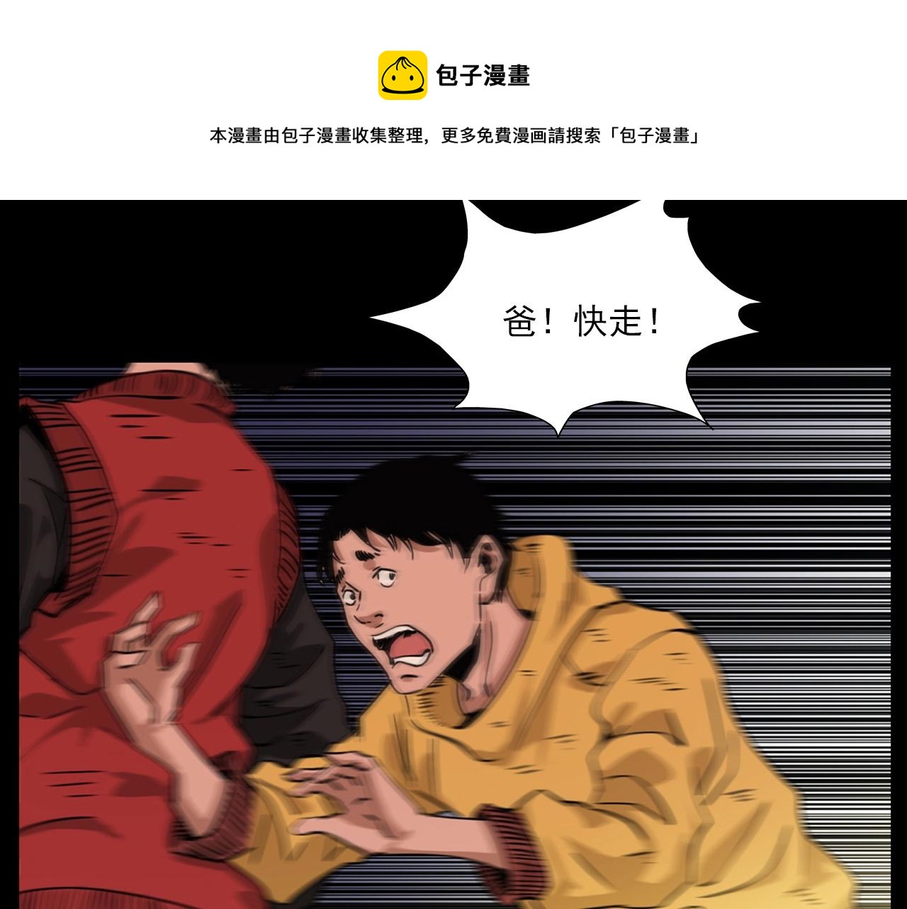 《枪爷异闻录》漫画最新章节第215话 聚会免费下拉式在线观看章节第【58】张图片