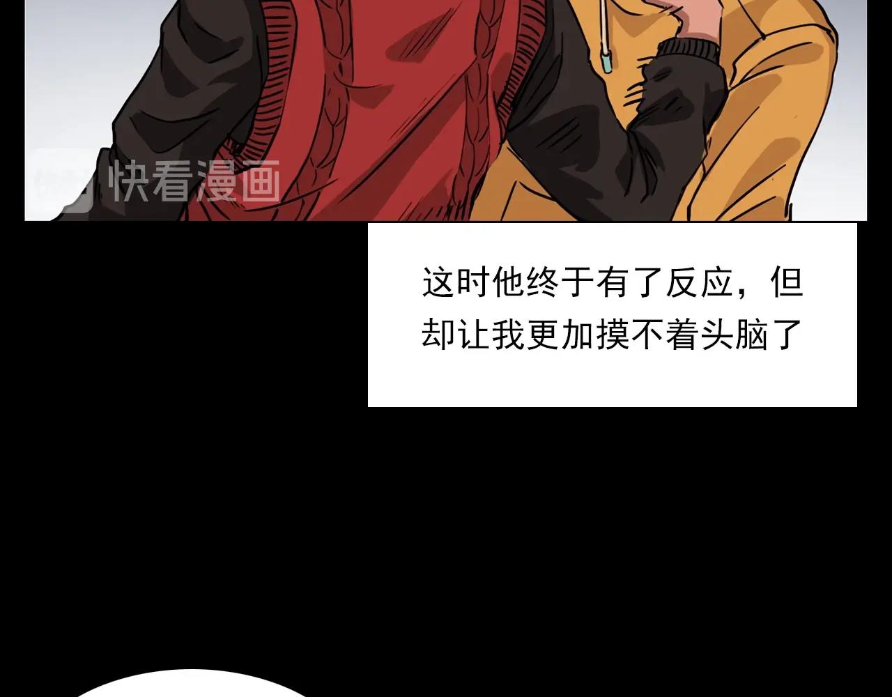 《枪爷异闻录》漫画最新章节第215话 聚会免费下拉式在线观看章节第【72】张图片