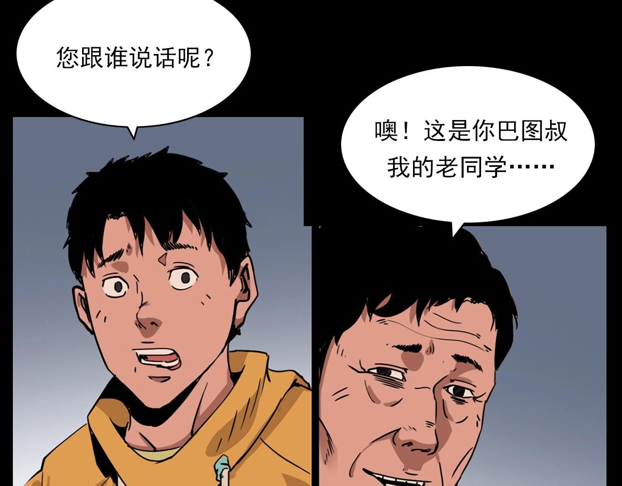 《枪爷异闻录》漫画最新章节第215话 聚会免费下拉式在线观看章节第【73】张图片