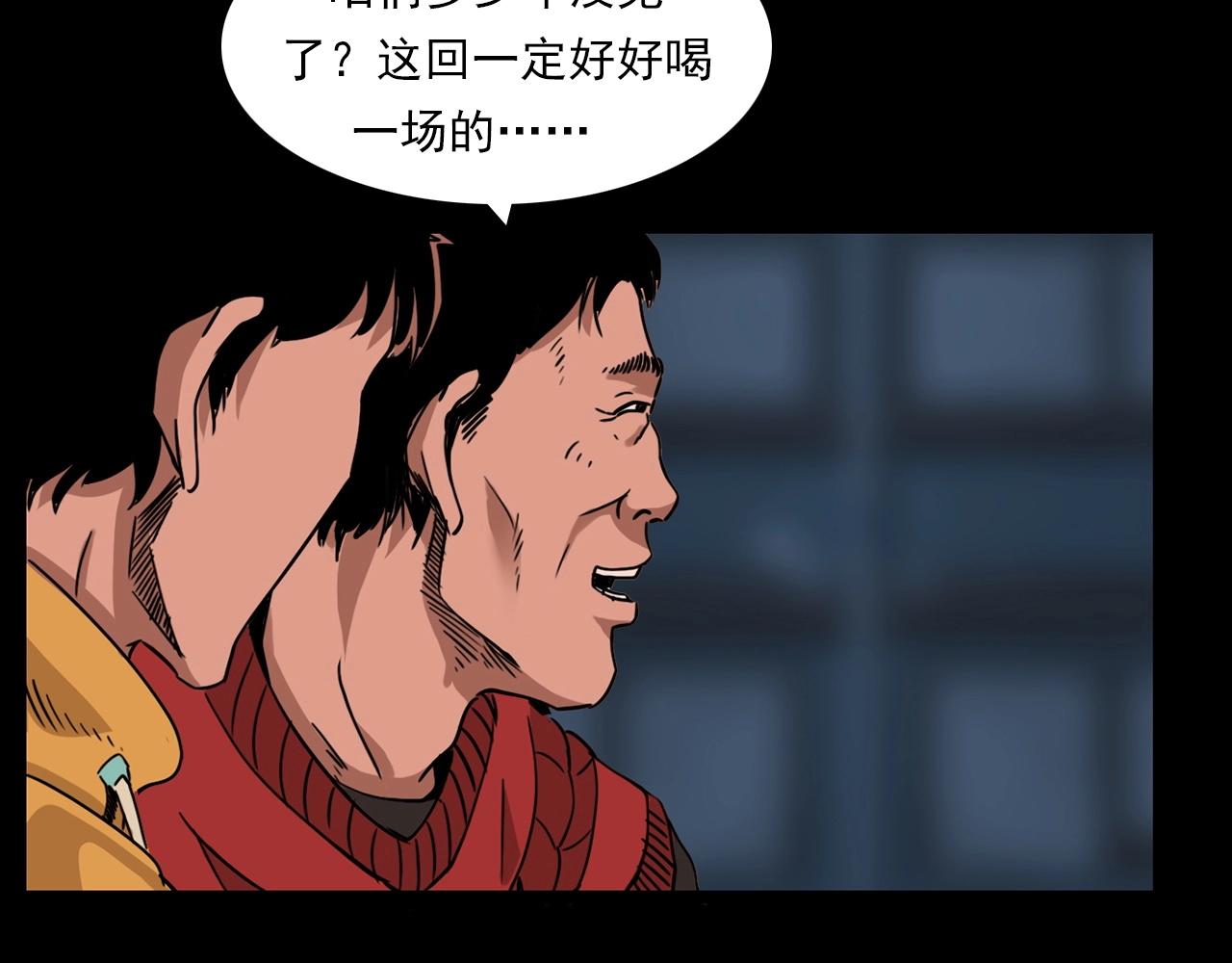 《枪爷异闻录》漫画最新章节第215话 聚会免费下拉式在线观看章节第【75】张图片