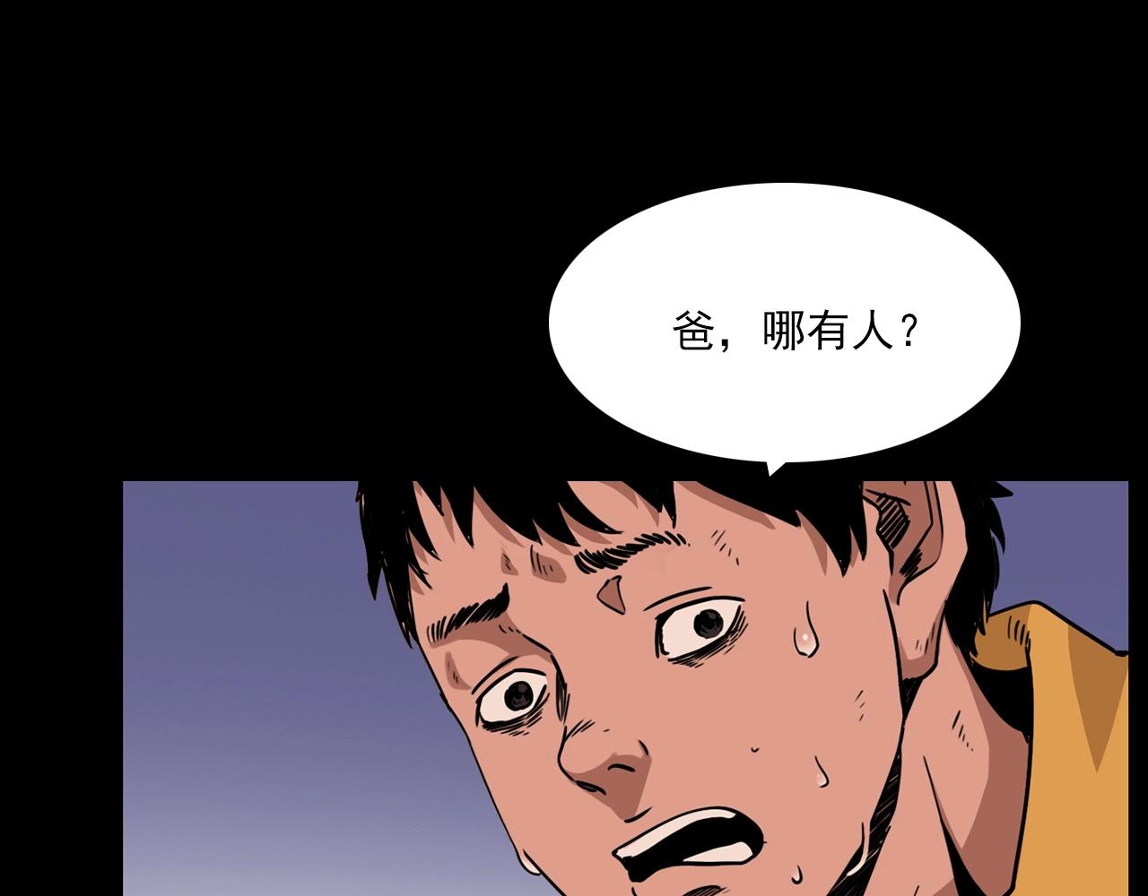 《枪爷异闻录》漫画最新章节第215话 聚会免费下拉式在线观看章节第【78】张图片