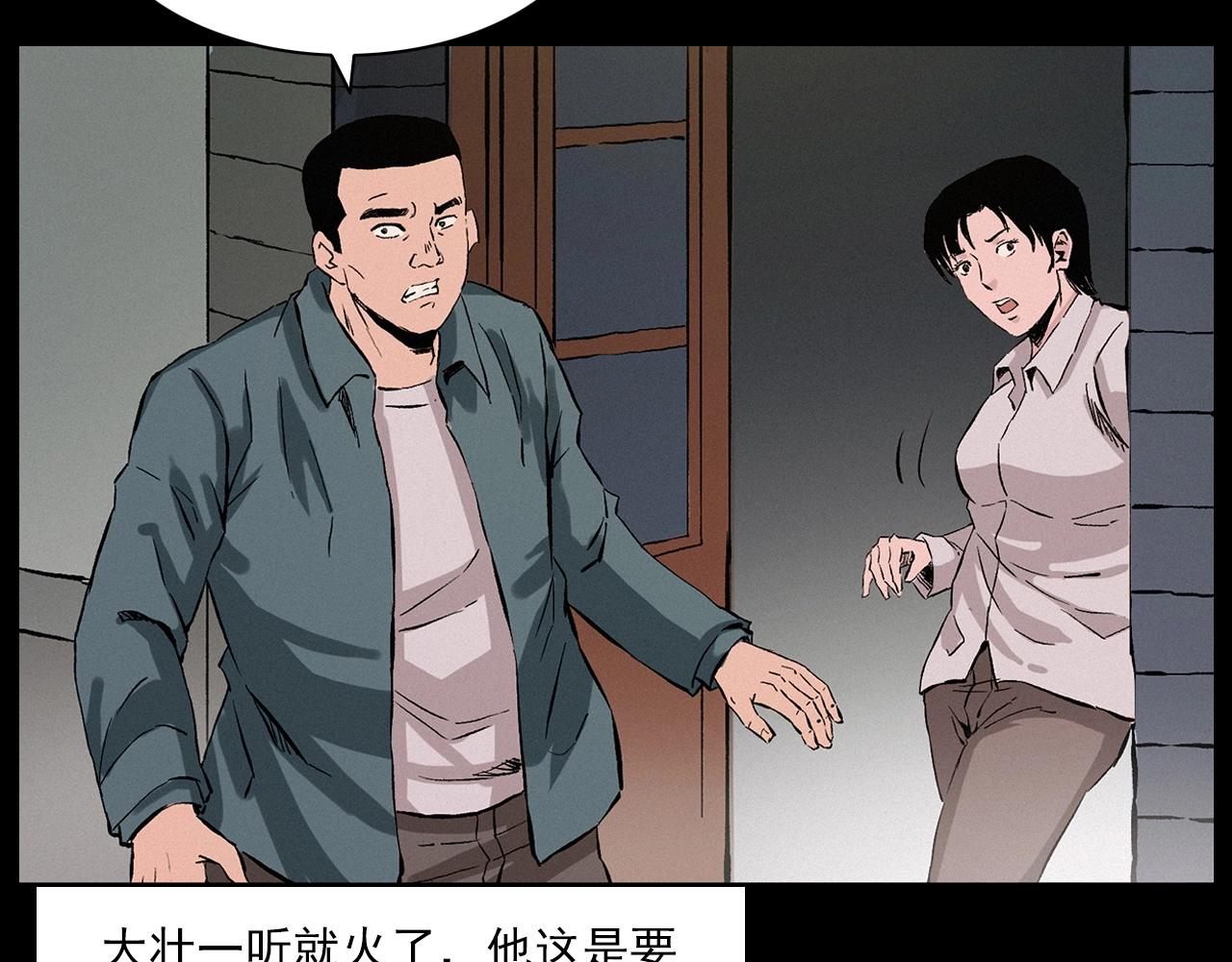 《枪爷异闻录》漫画最新章节第216话 黑水免费下拉式在线观看章节第【104】张图片