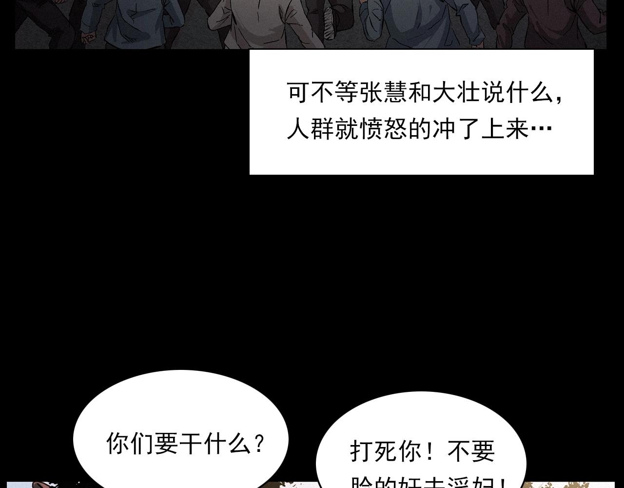 《枪爷异闻录》漫画最新章节第216话 黑水免费下拉式在线观看章节第【107】张图片