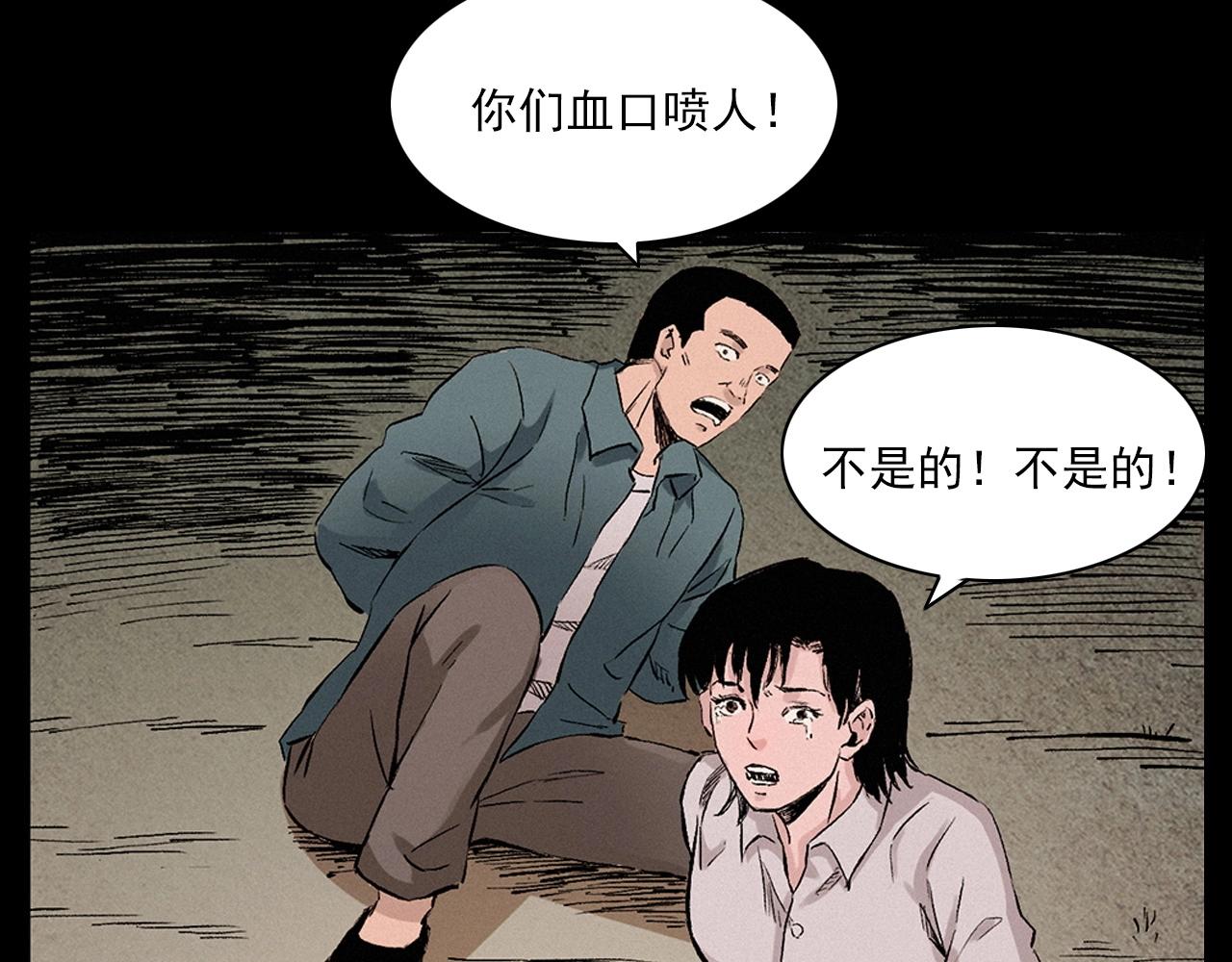 《枪爷异闻录》漫画最新章节第216话 黑水免费下拉式在线观看章节第【111】张图片