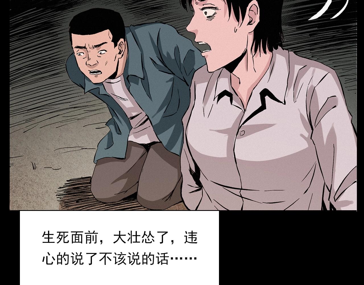 《枪爷异闻录》漫画最新章节第216话 黑水免费下拉式在线观看章节第【121】张图片