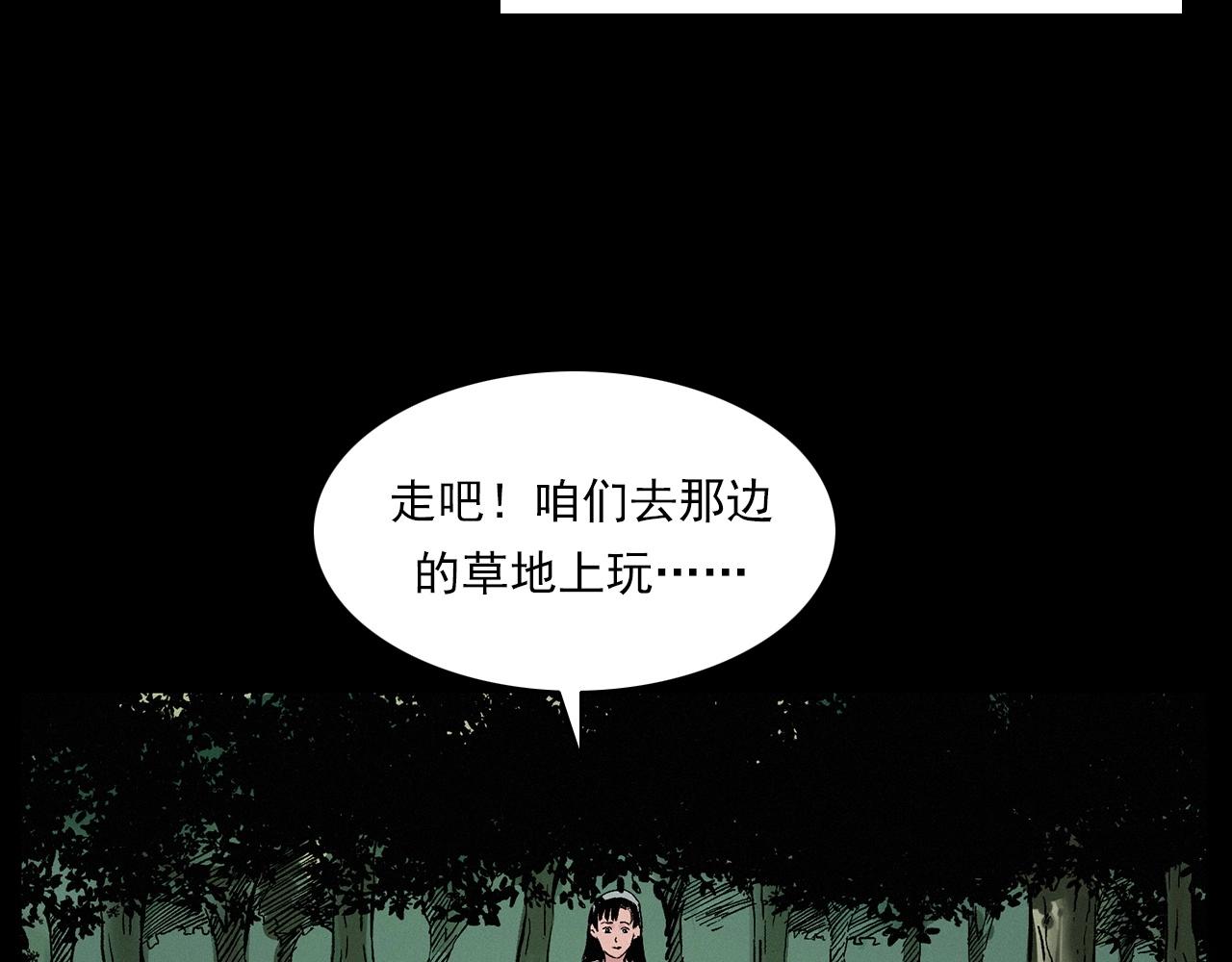 《枪爷异闻录》漫画最新章节第216话 黑水免费下拉式在线观看章节第【142】张图片