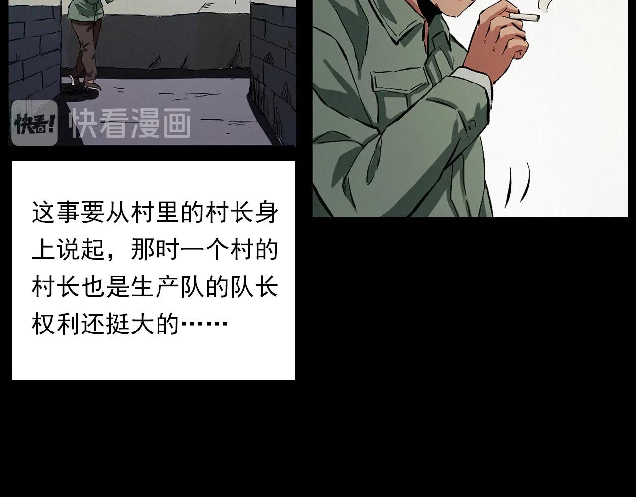 《枪爷异闻录》漫画最新章节第216话 黑水免费下拉式在线观看章节第【22】张图片