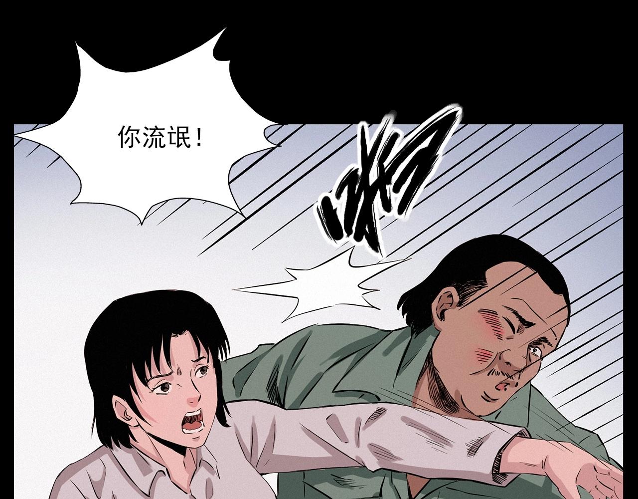 《枪爷异闻录》漫画最新章节第216话 黑水免费下拉式在线观看章节第【51】张图片