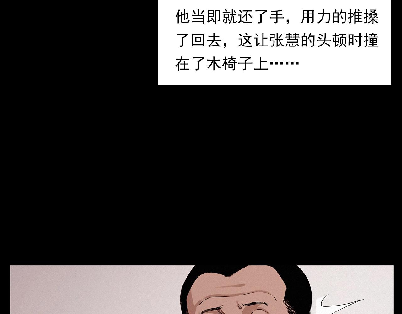 《枪爷异闻录》漫画最新章节第216话 黑水免费下拉式在线观看章节第【60】张图片