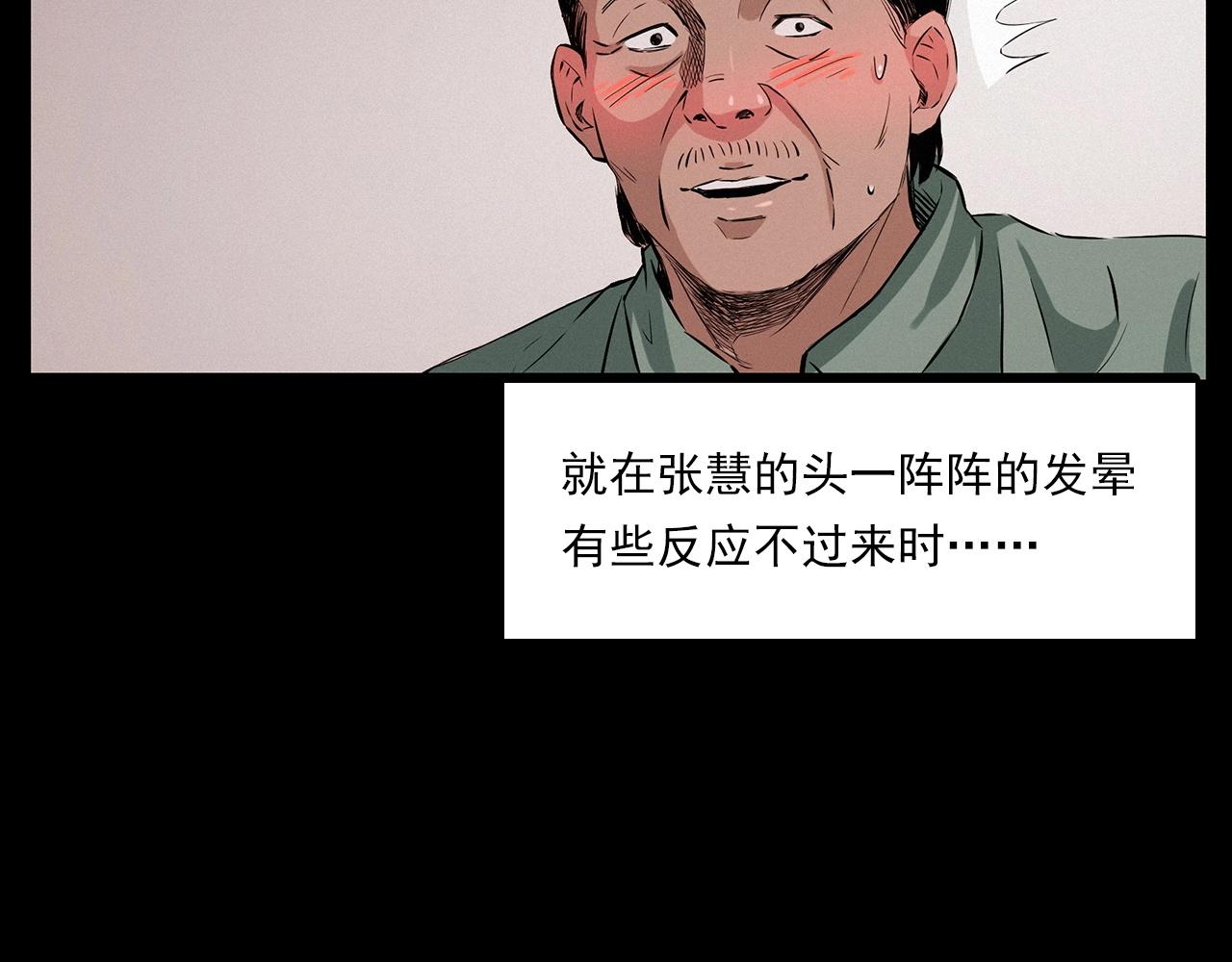 《枪爷异闻录》漫画最新章节第216话 黑水免费下拉式在线观看章节第【61】张图片