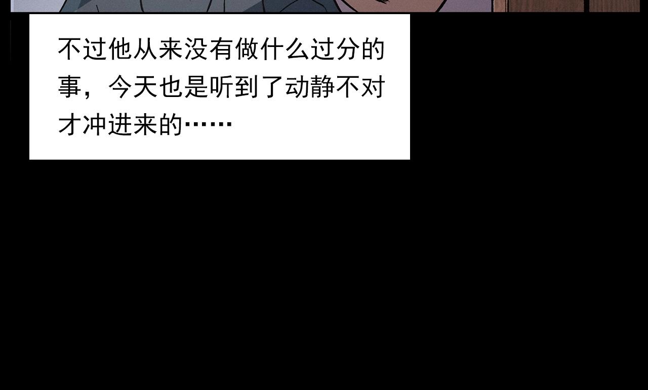 《枪爷异闻录》漫画最新章节第216话 黑水免费下拉式在线观看章节第【70】张图片