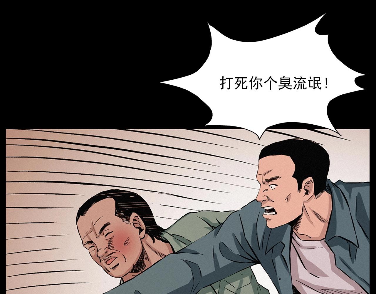 《枪爷异闻录》漫画最新章节第216话 黑水免费下拉式在线观看章节第【76】张图片