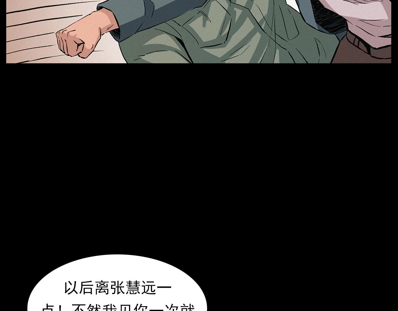 《枪爷异闻录》漫画最新章节第216话 黑水免费下拉式在线观看章节第【77】张图片