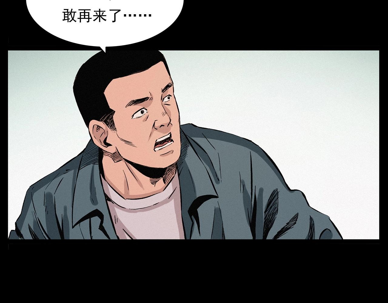 《枪爷异闻录》漫画最新章节第216话 黑水免费下拉式在线观看章节第【85】张图片