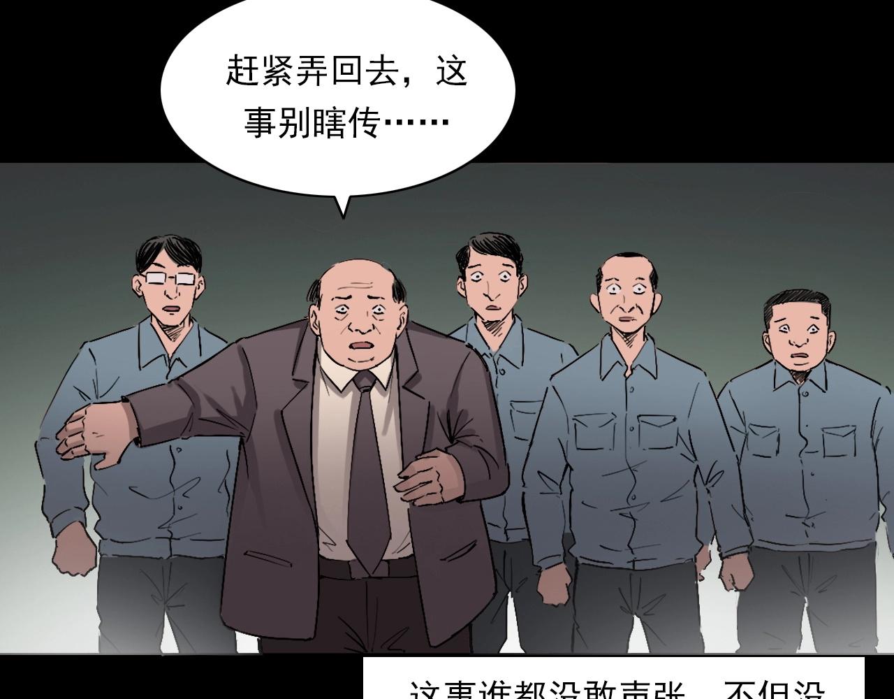 《枪爷异闻录》漫画最新章节第217话 殡仪馆诡事免费下拉式在线观看章节第【119】张图片