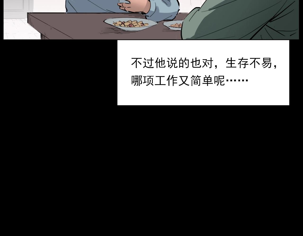 《枪爷异闻录》漫画最新章节第217话 殡仪馆诡事免费下拉式在线观看章节第【127】张图片