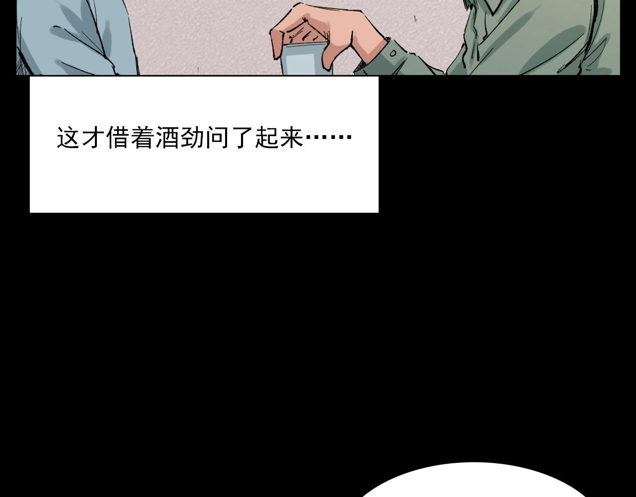 《枪爷异闻录》漫画最新章节第217话 殡仪馆诡事免费下拉式在线观看章节第【32】张图片