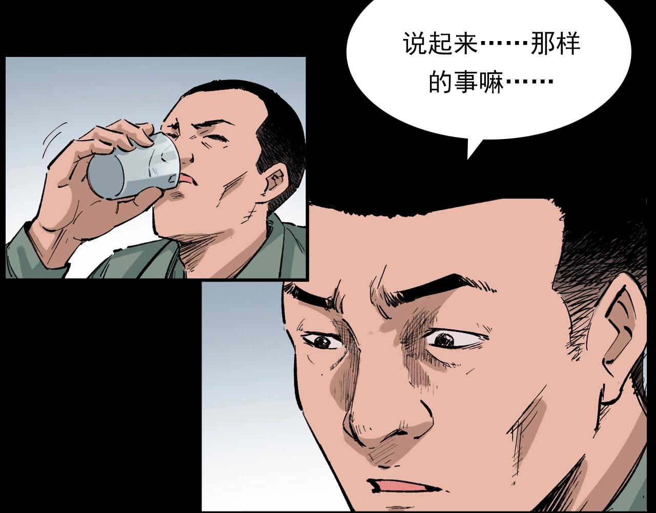 《枪爷异闻录》漫画最新章节第217话 殡仪馆诡事免费下拉式在线观看章节第【33】张图片