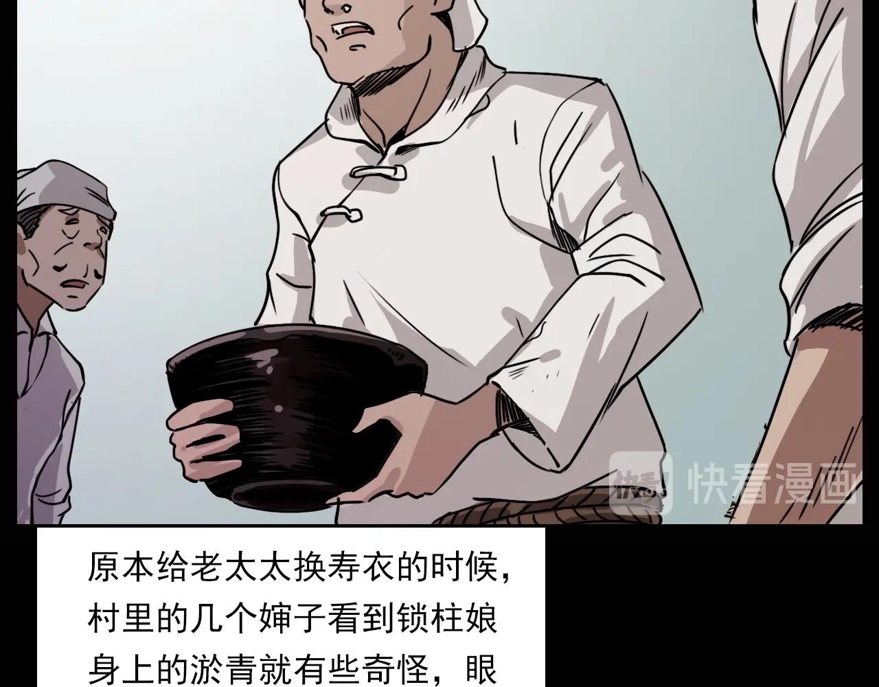 《枪爷异闻录》漫画最新章节第218话 疯女免费下拉式在线观看章节第【119】张图片