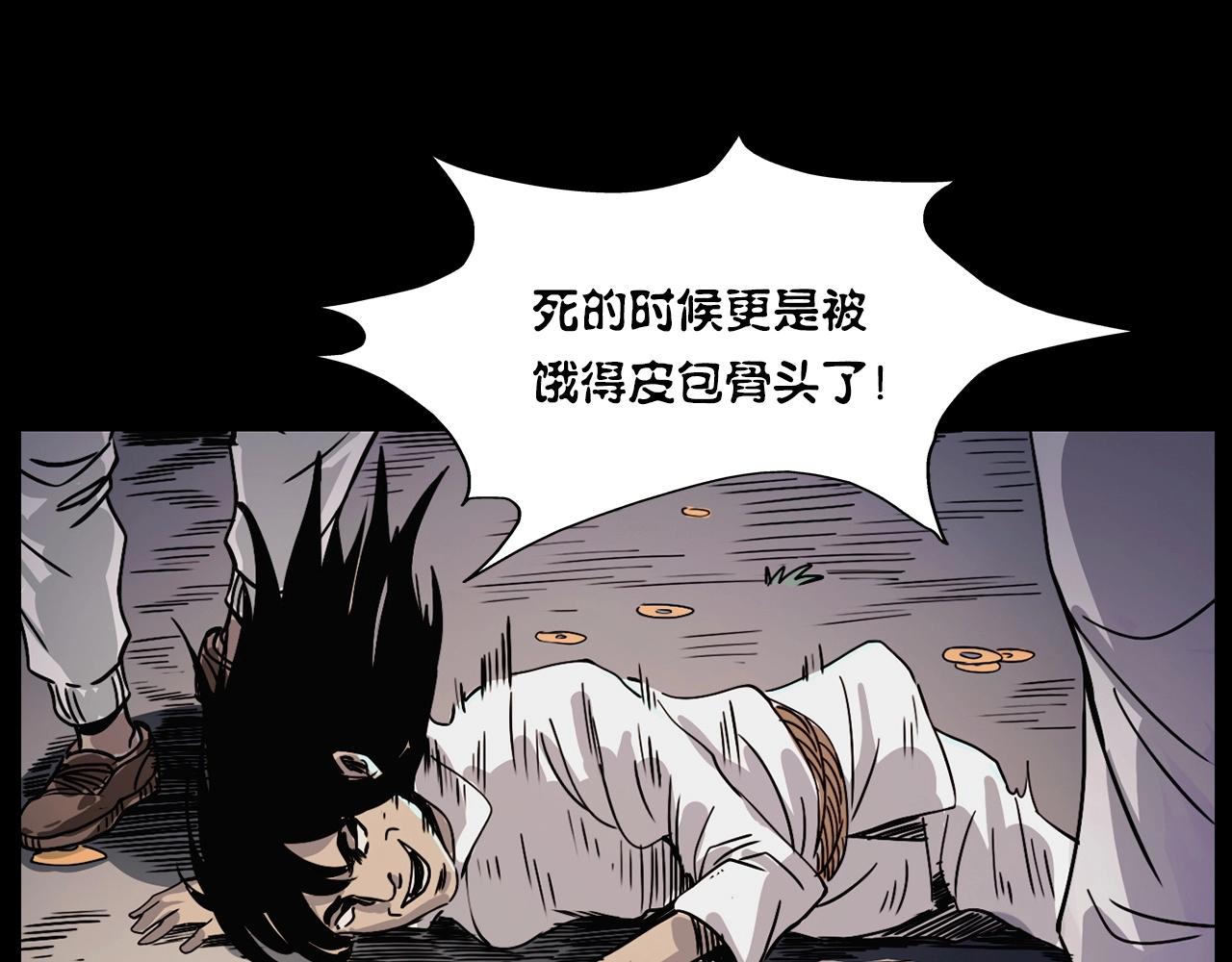 《枪爷异闻录》漫画最新章节第218话 疯女免费下拉式在线观看章节第【123】张图片