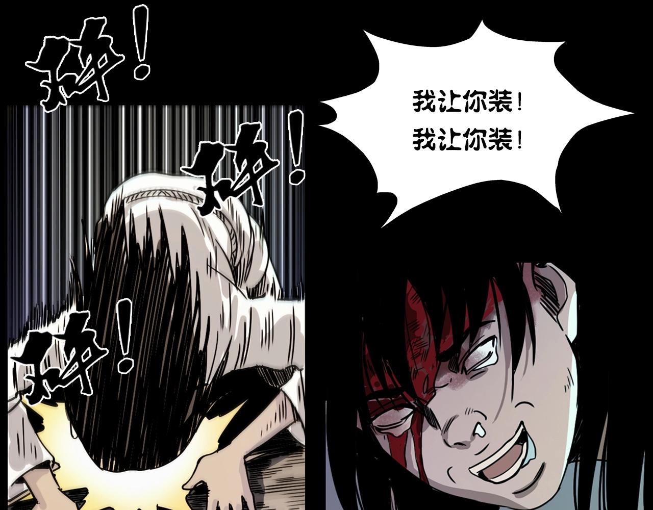 《枪爷异闻录》漫画最新章节第218话 疯女免费下拉式在线观看章节第【125】张图片